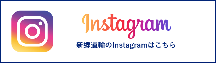 インスタグラムはこちら