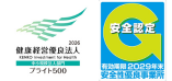 健康経営優良法人　埼玉県健康経営　安全性優良事務所